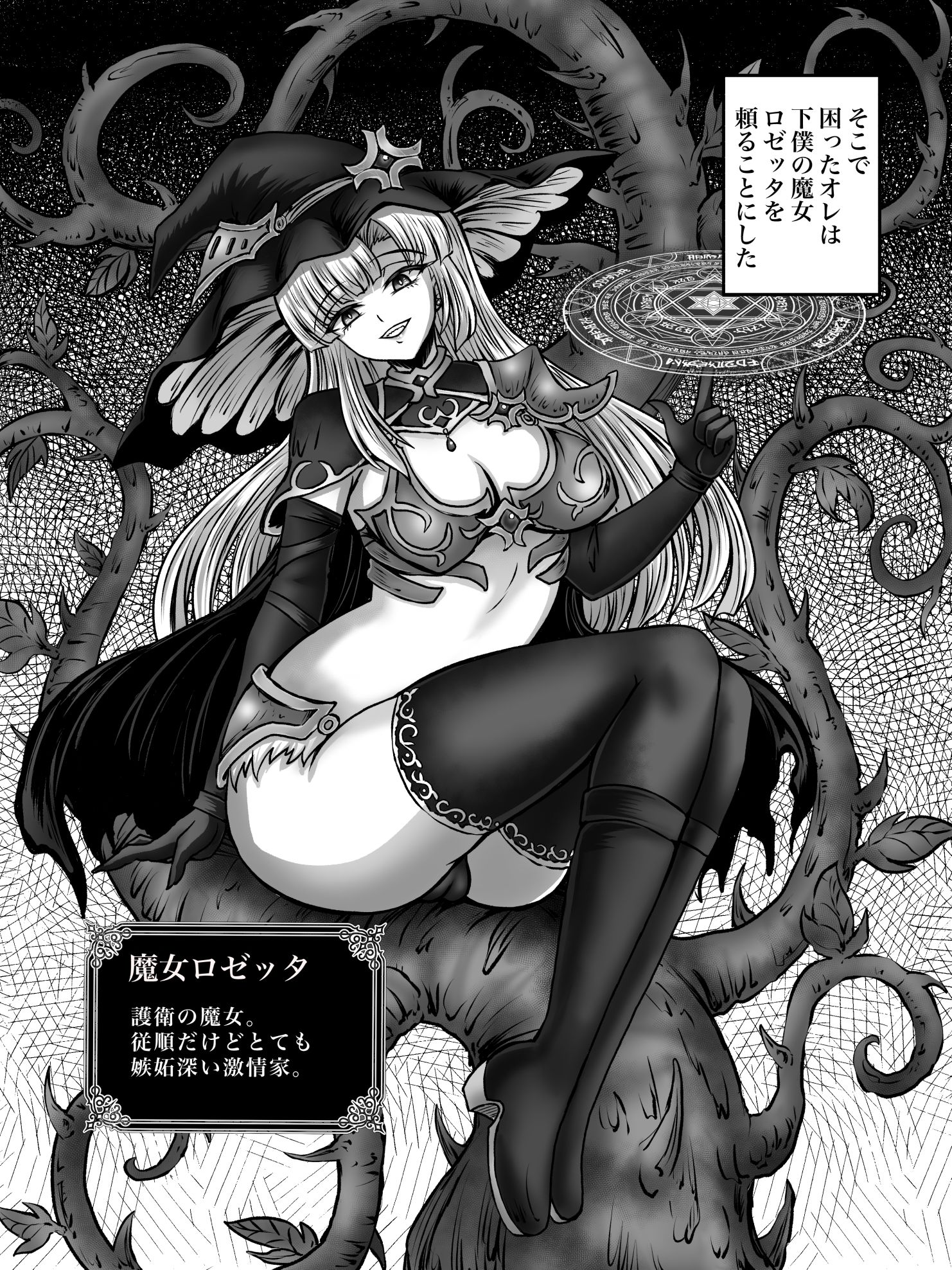 サンプル画像1:魔女にやられるやつ(G647) [d_722435]