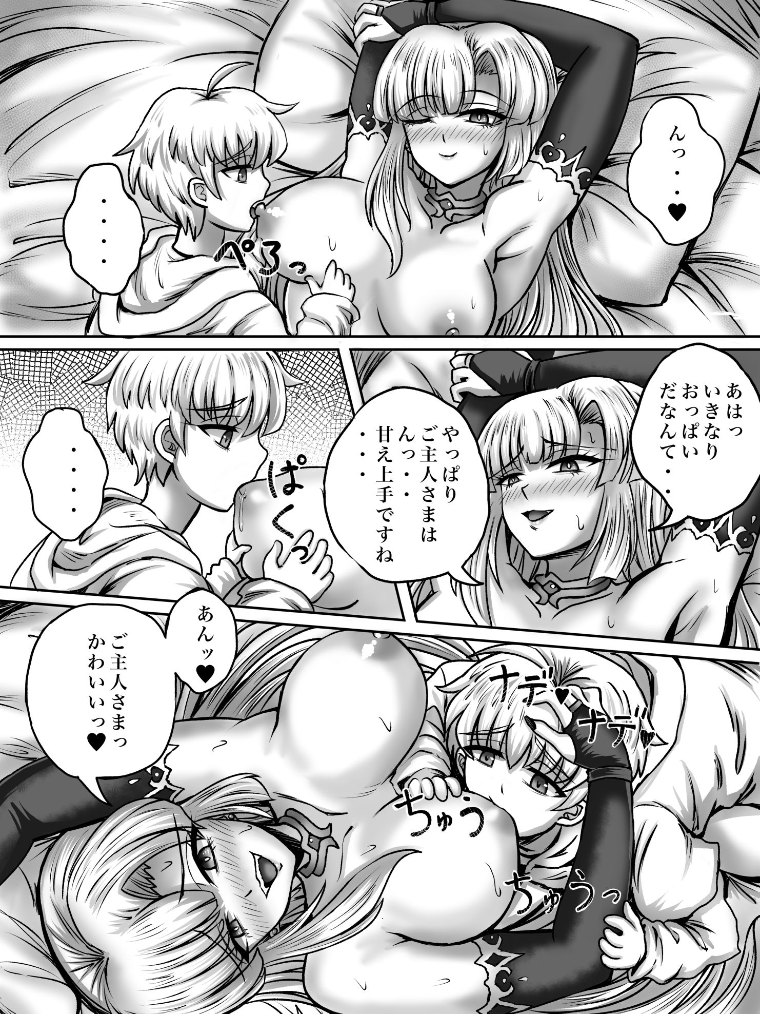 サンプル画像2:魔女にやられるやつ(G647) [d_722435]