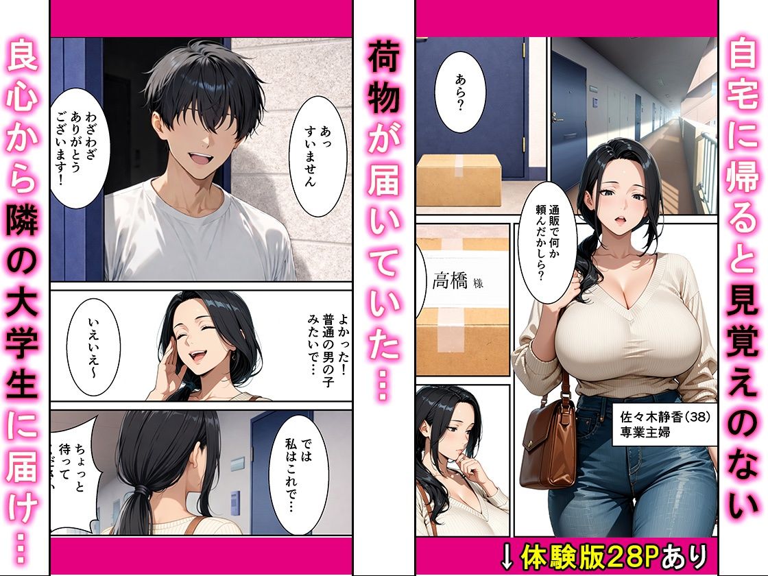 ドスケベ黒乳首の専業主婦38歳が隣に住む大学生に中出しされセフレ堕ち サンプル1