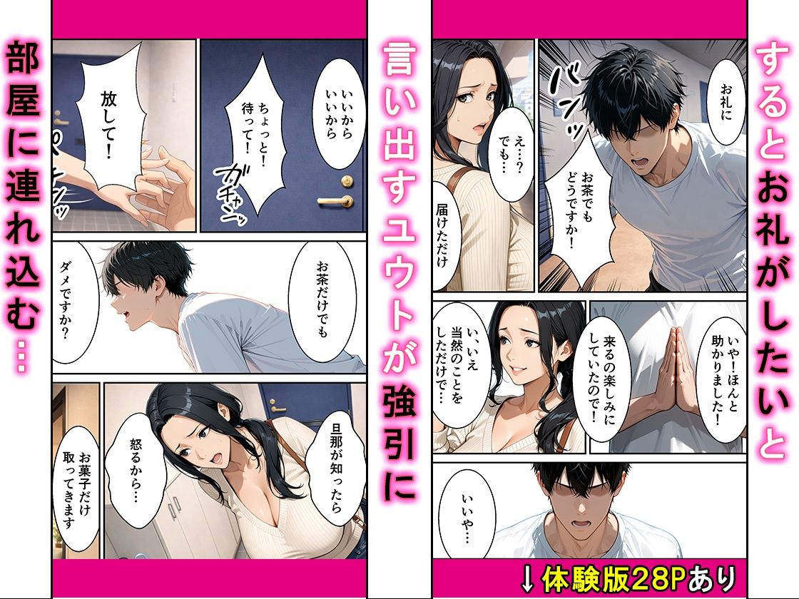 サンプル画像2:ドスケベ黒乳首の専業主婦38歳が隣に住む大学生に中出しされセフレ堕ち(かわいいイチゴ100％) [d_722443]