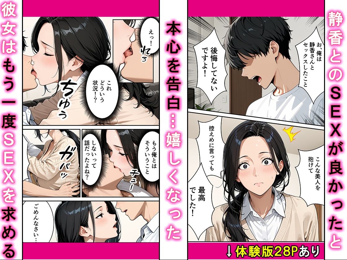 ドスケベ黒乳首の専業主婦38歳が隣に住む大学生に中出しされセフレ堕ち サンプル8