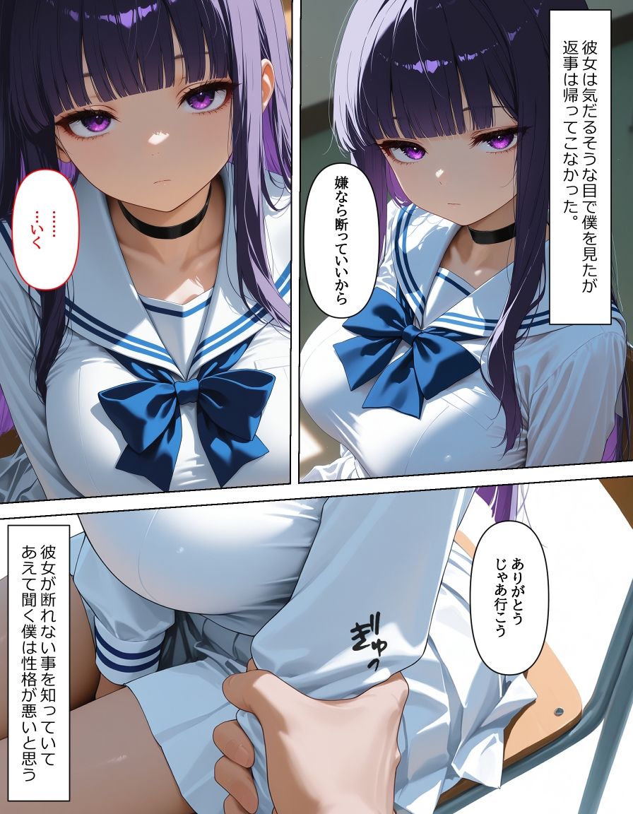 サンプル画像4:処女を守るため恥辱を受けるお嬢様が結局メス堕ちするお話(punyスタジオ) [d_722449]