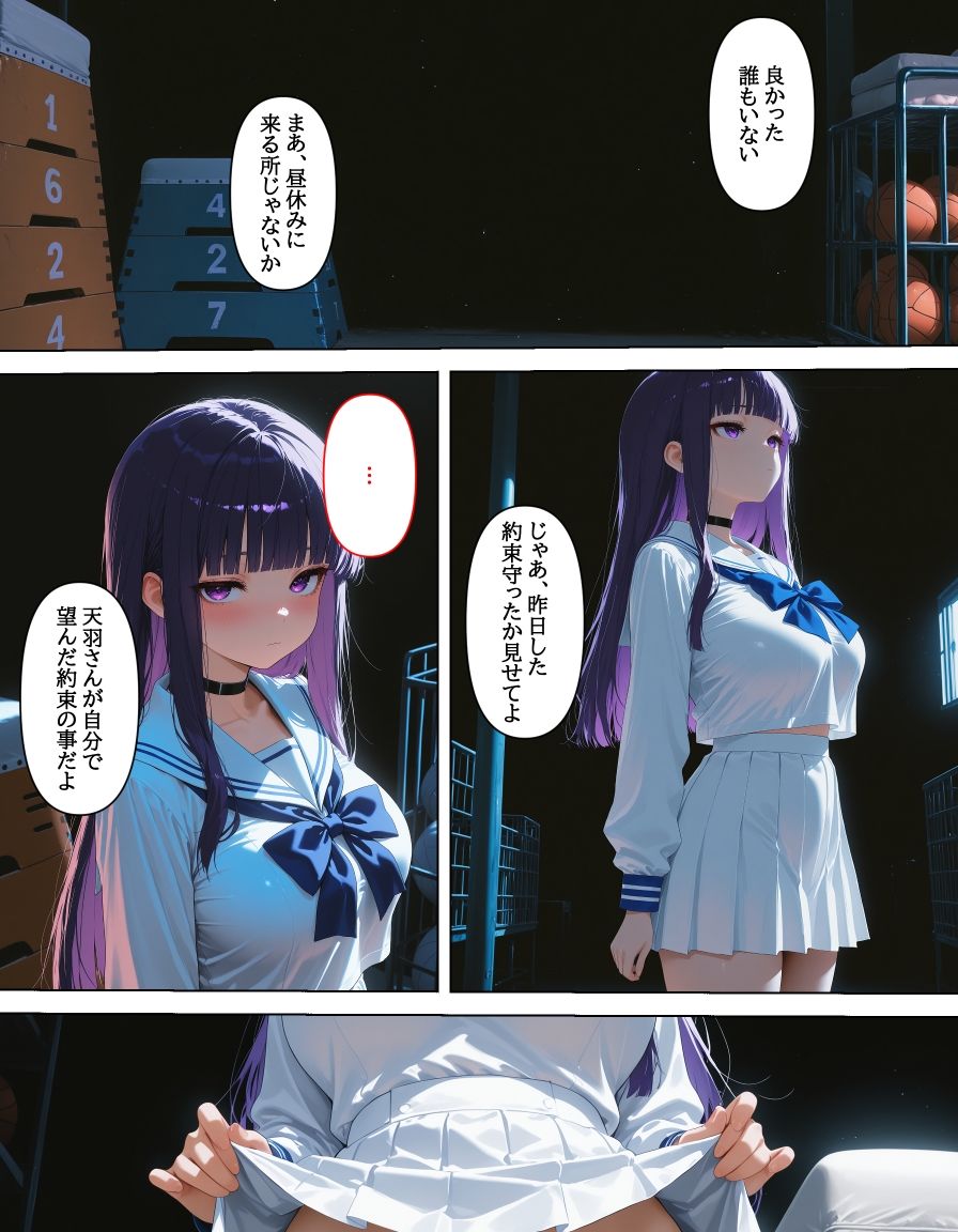 処女を守るため恥辱を受けるお嬢様が結局メス堕ちするお話 画像6