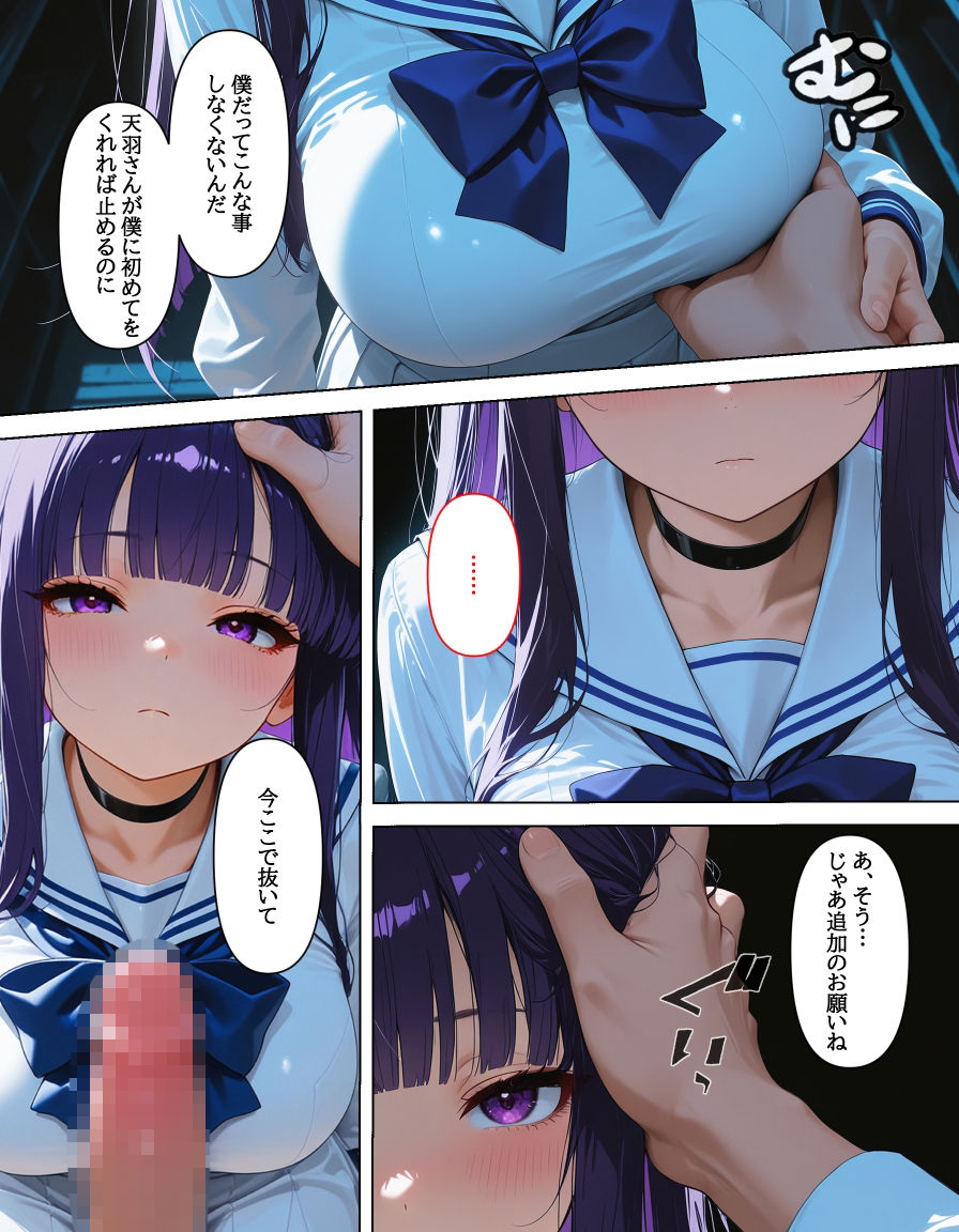 処女を守るため恥辱を受けるお嬢様が結局メス堕ちするお話 画像9