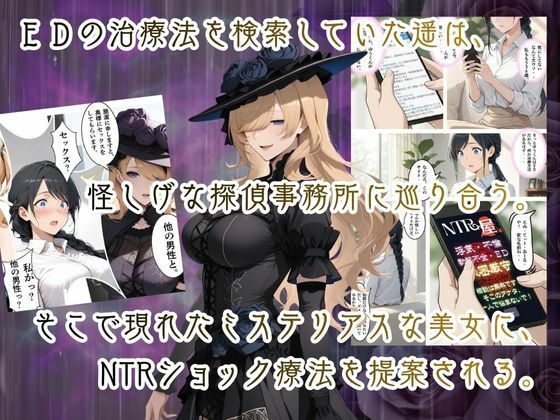 サンプル画像3:【ネトリヤネトラレヤ】妊活ED治療スワッピングセックスの巻〜前編〜(メコ星☆彡) [d_722455]
