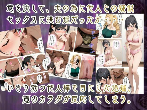 サンプル画像5:【ネトリヤネトラレヤ】妊活ED治療スワッピングセックスの巻〜前編〜(メコ星☆彡) [d_722455]