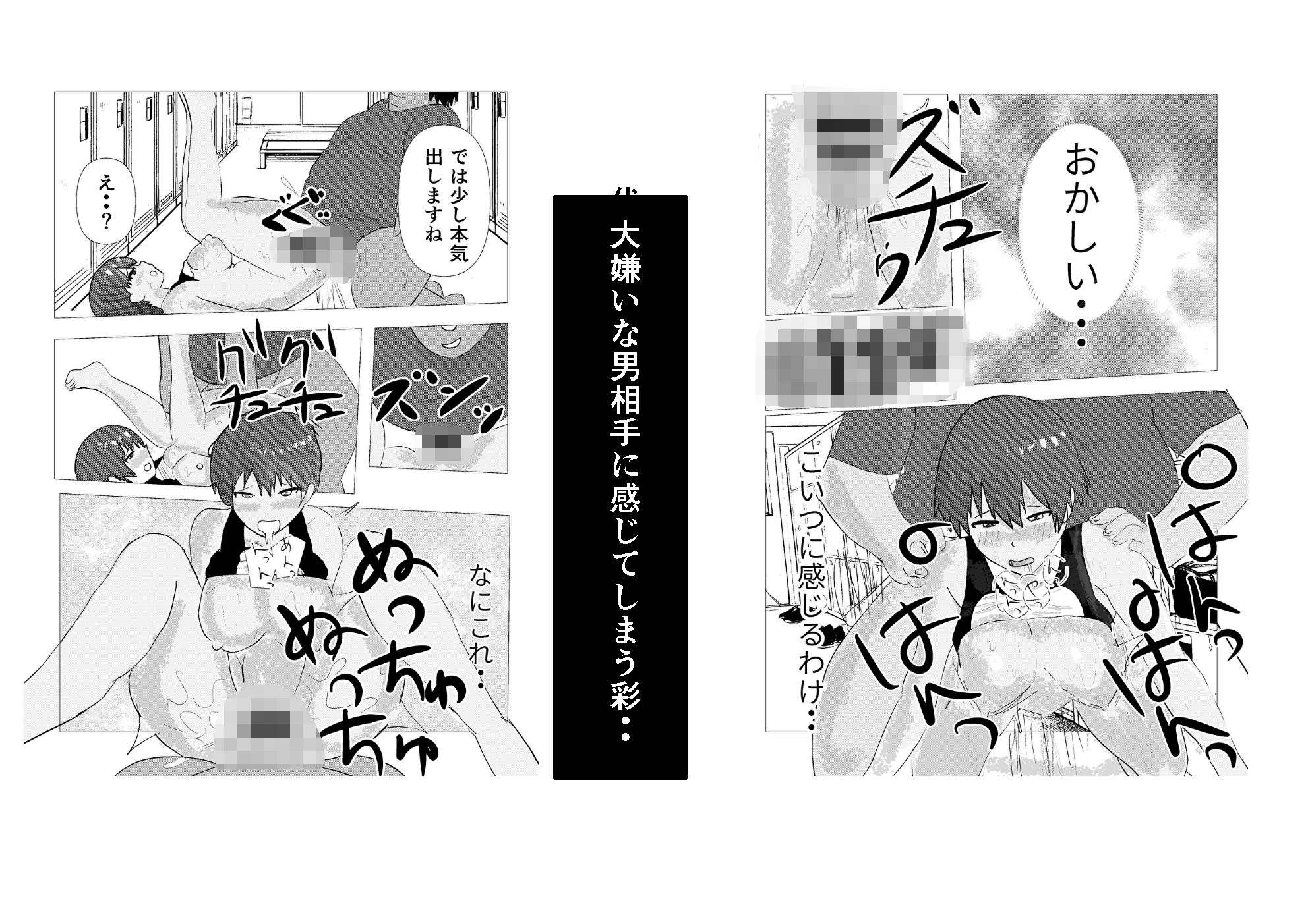 サンプル画像4:生意気な陸上部の先輩が寝取られセックスを懇願するまで(ちょこたぬき) [d_722482]