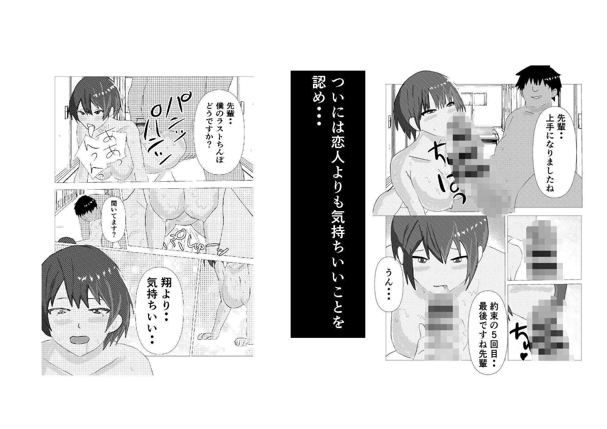 生意気な陸上部の先輩が寝取られセックスを懇願するまで 画像6