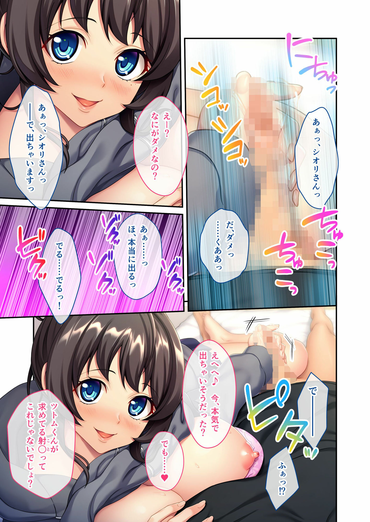 隣の爆乳お姉さんが推しVだった件 〜口止めえっちでDT卒業させてくれました〜 モザイクコミック総集編 画像1