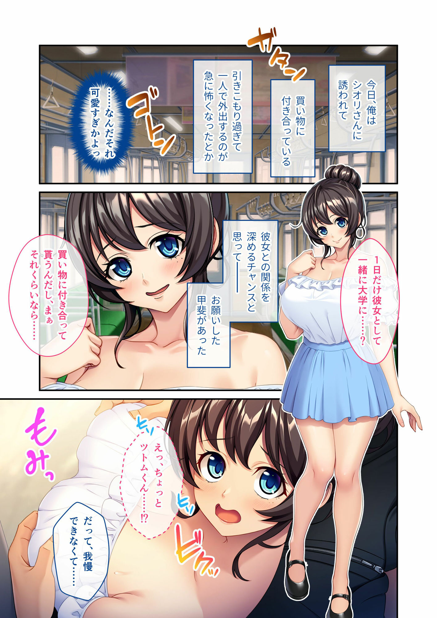 サンプル画像4:隣の爆乳お姉さんが推しVだった件 〜口止めえっちでDT卒業させてくれました〜 モザイクコミック総集編(どろっぷす！) [d_722483]