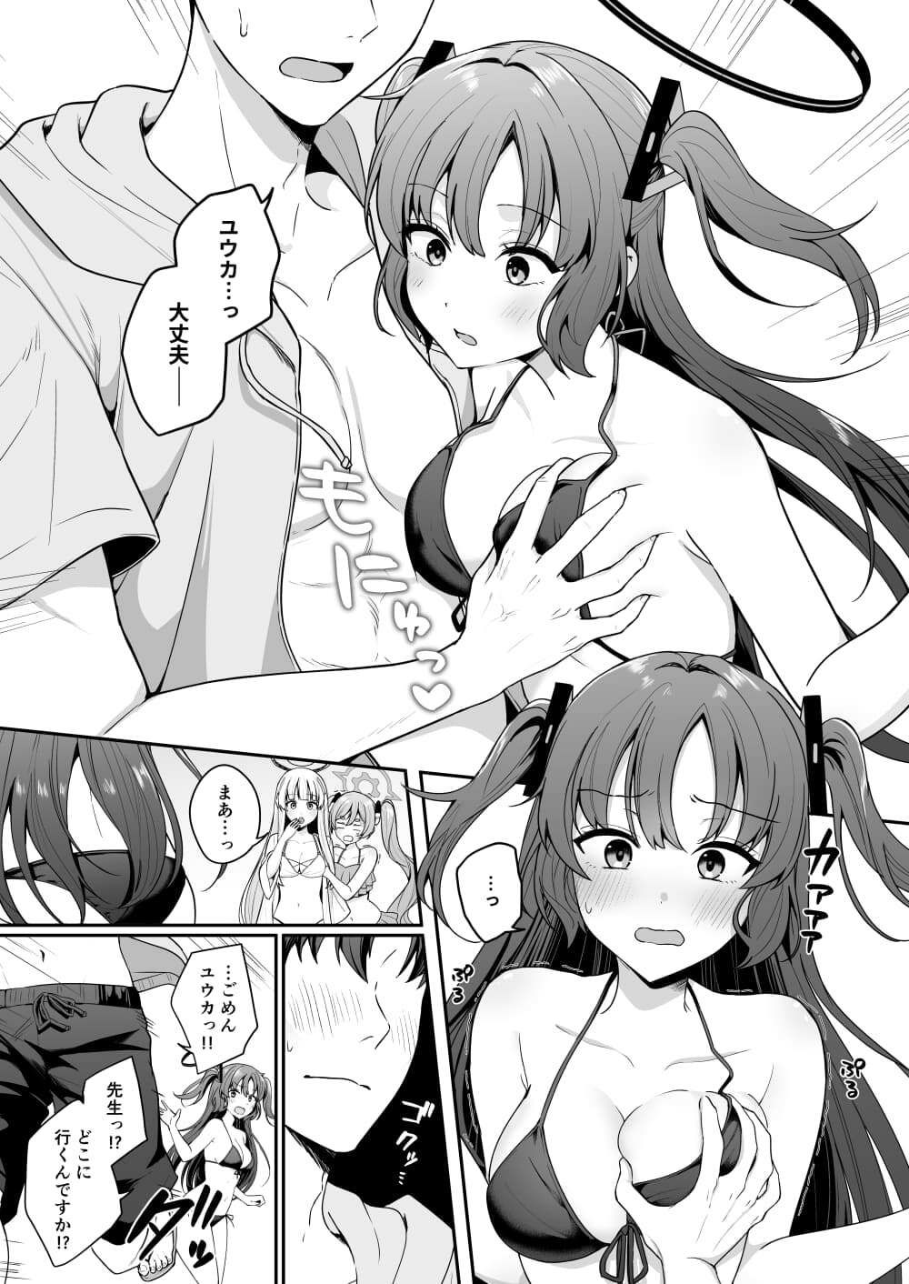 サンプル画像3:先生がその気でしたら私は応えますよ…？(琵琶楽団) [d_722484]