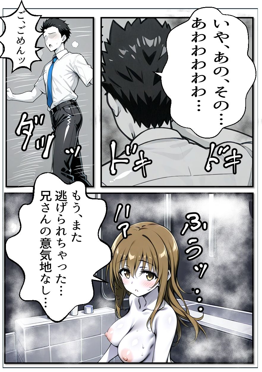 サンプル画像4:義妹と過ごす濡れた夜(絹宝団) [d_722501]