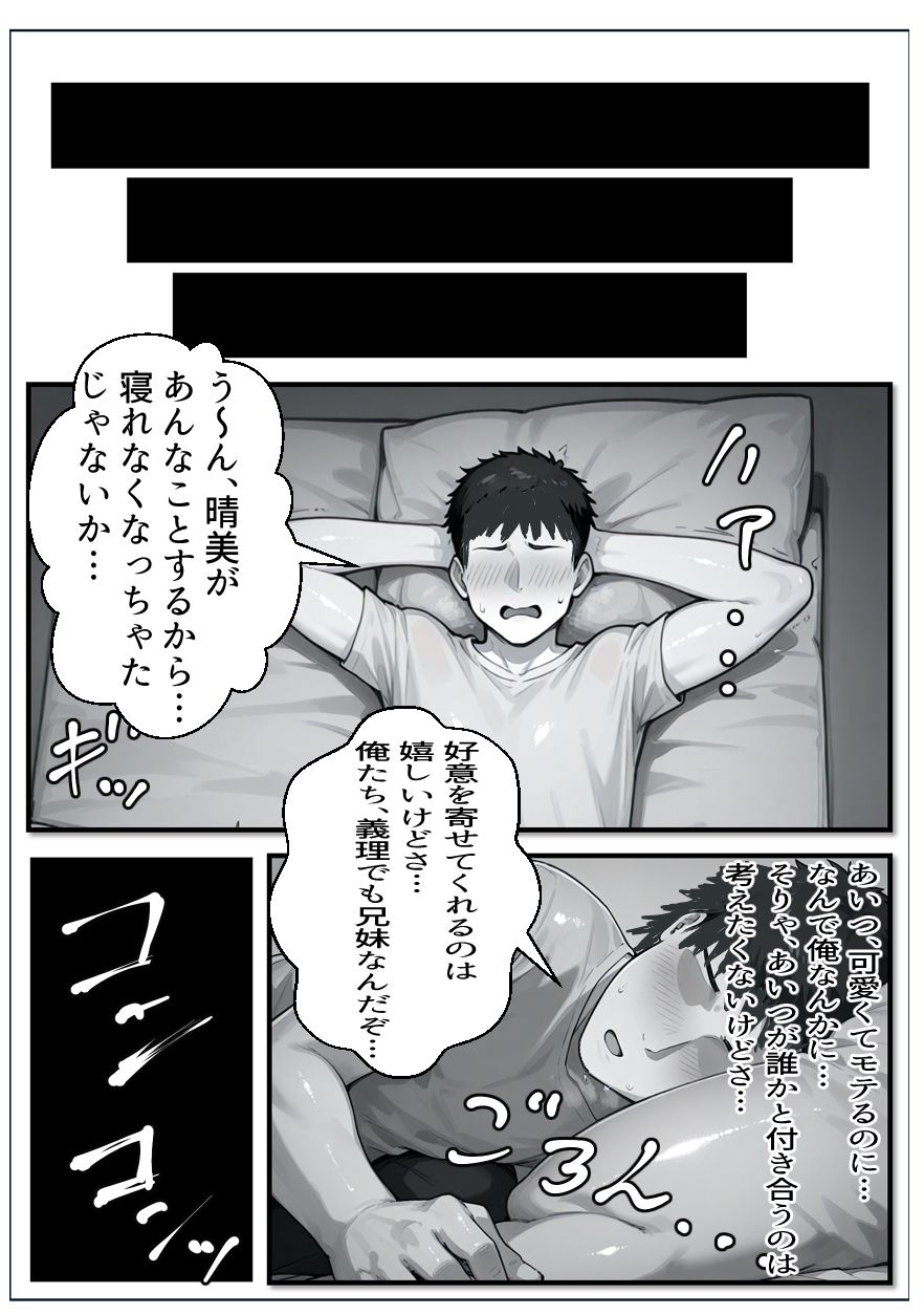 サンプル画像6:義妹と過ごす濡れた夜(絹宝団) [d_722501]