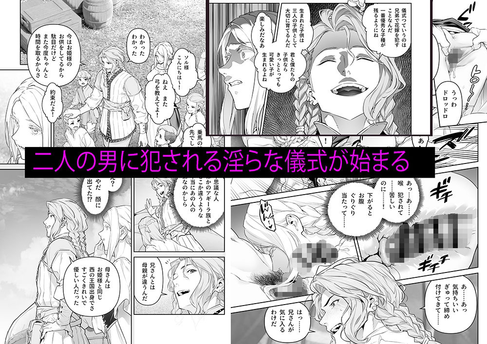 蛮族の花嫁 画像4