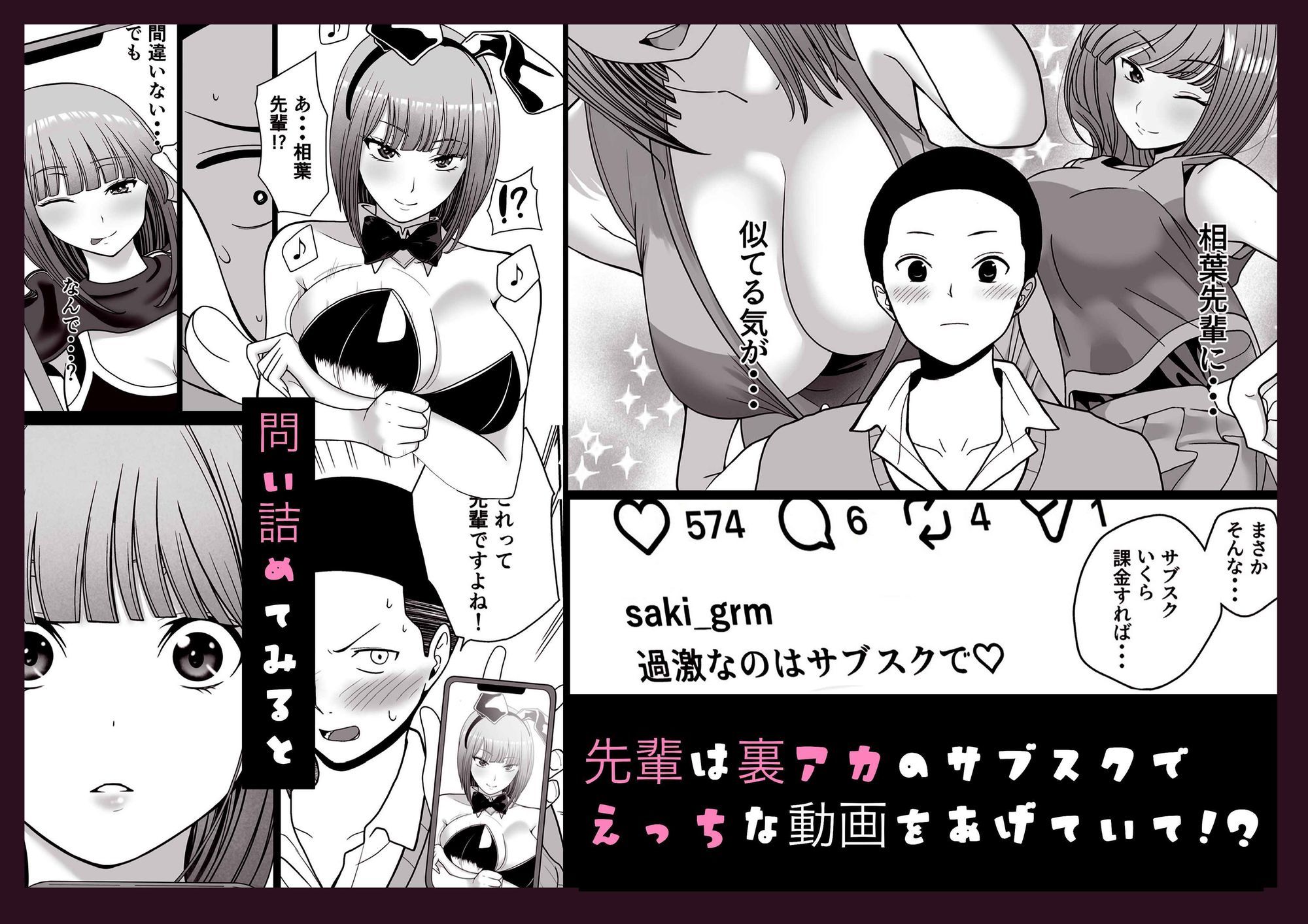 片想いしてる姉の友達の弱みを握った サンプル3