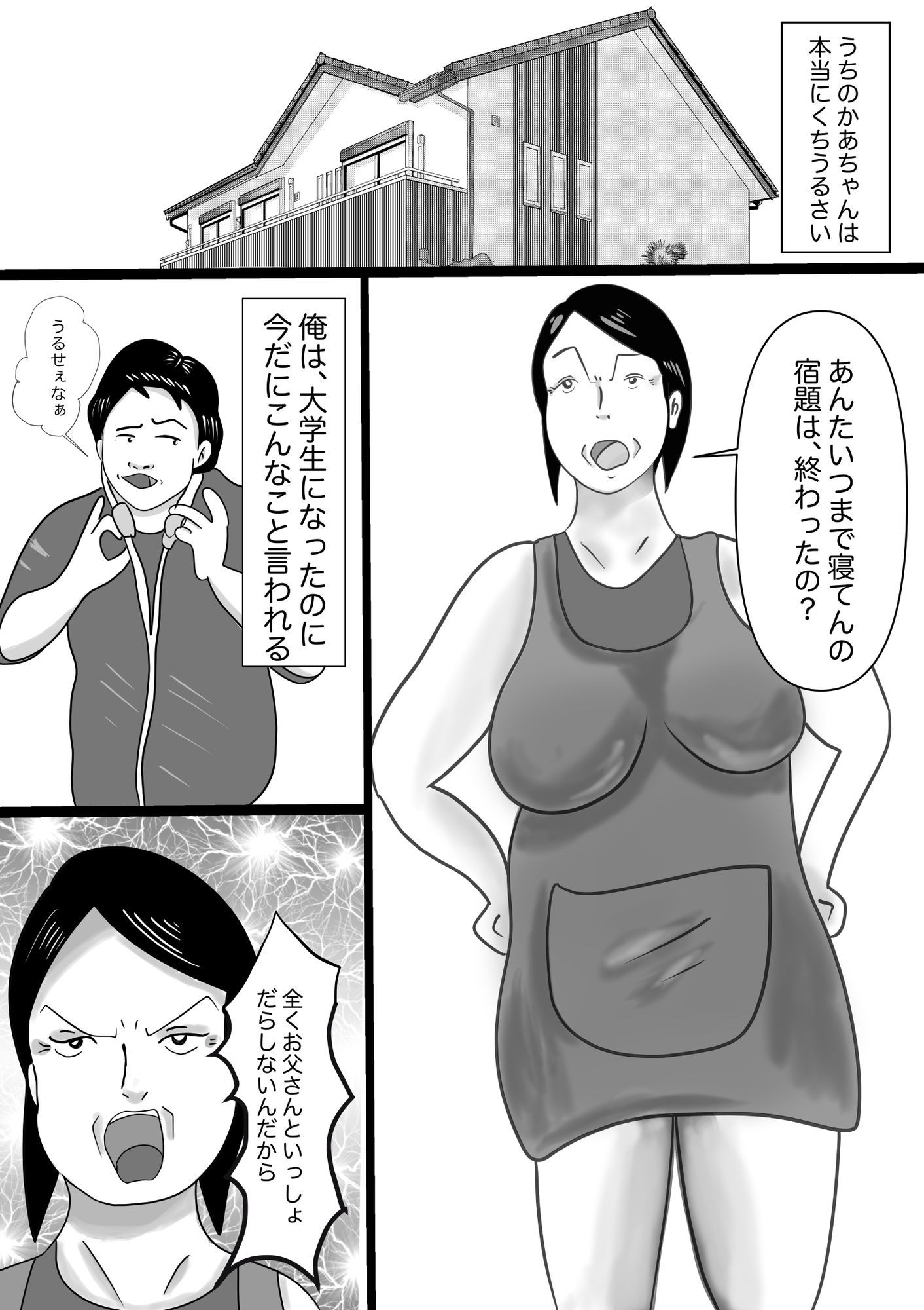 お母さんの排泄をみてみたい！ 画像1