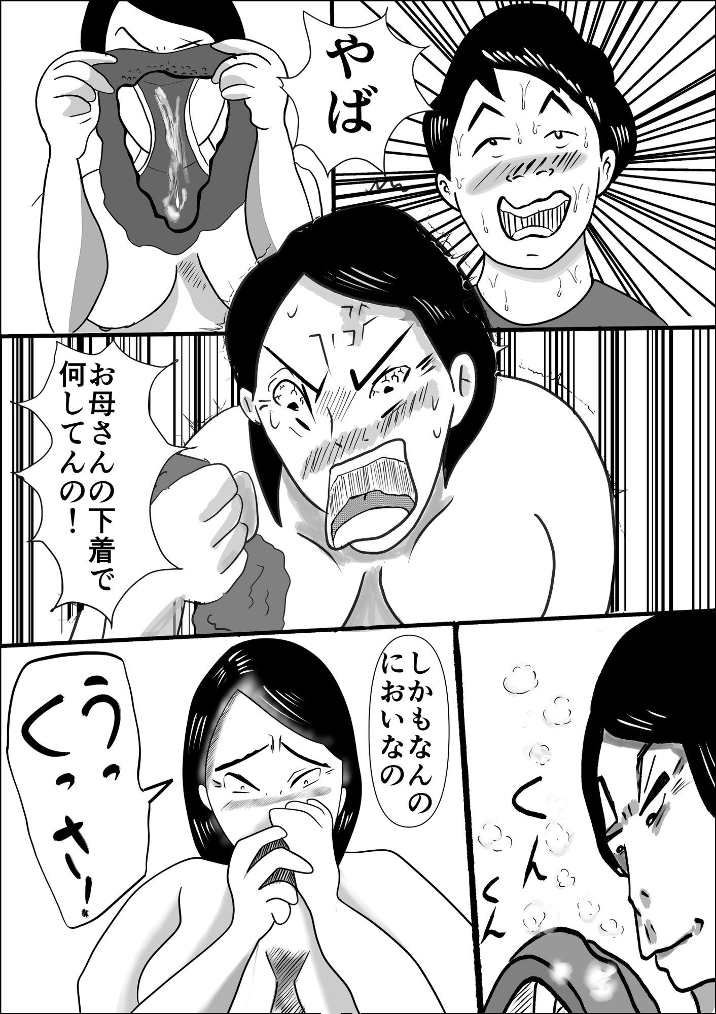 お母さんの排泄をみてみたい！ 画像4