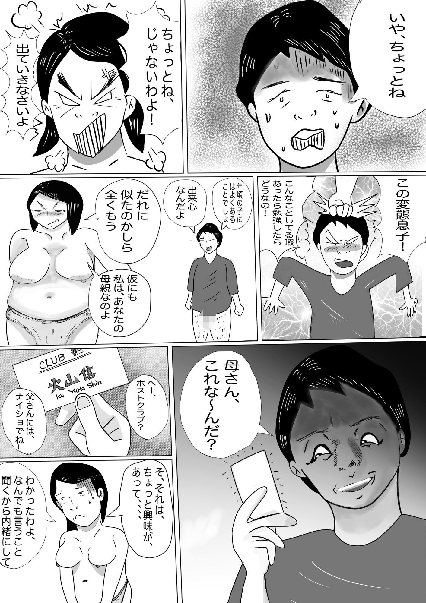 お母さんの排泄をみてみたい！ 画像5