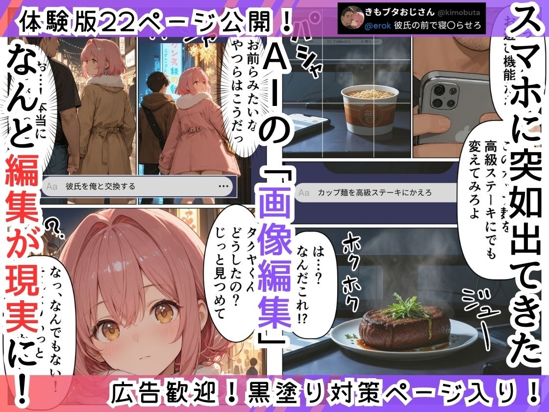 サンプル画像1:AIで現実改変！彼氏の目の前で開脚挿入〜NTRもコスプレもヤリ放題〜(千暮ゆき) [d_722513]