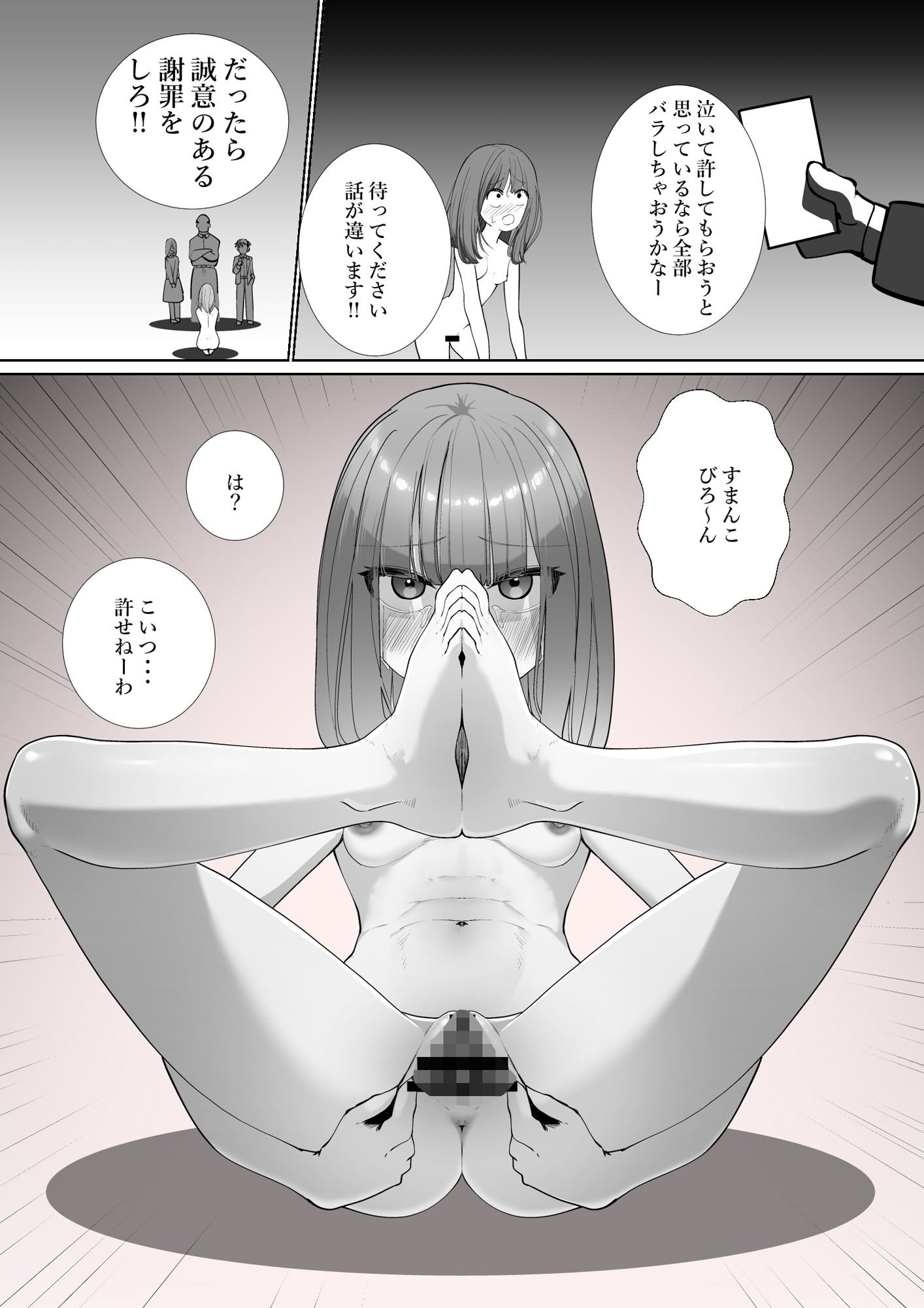 サンプル画像3:羞恥で謝罪！！(シュウチのジジツ) [d_722528]