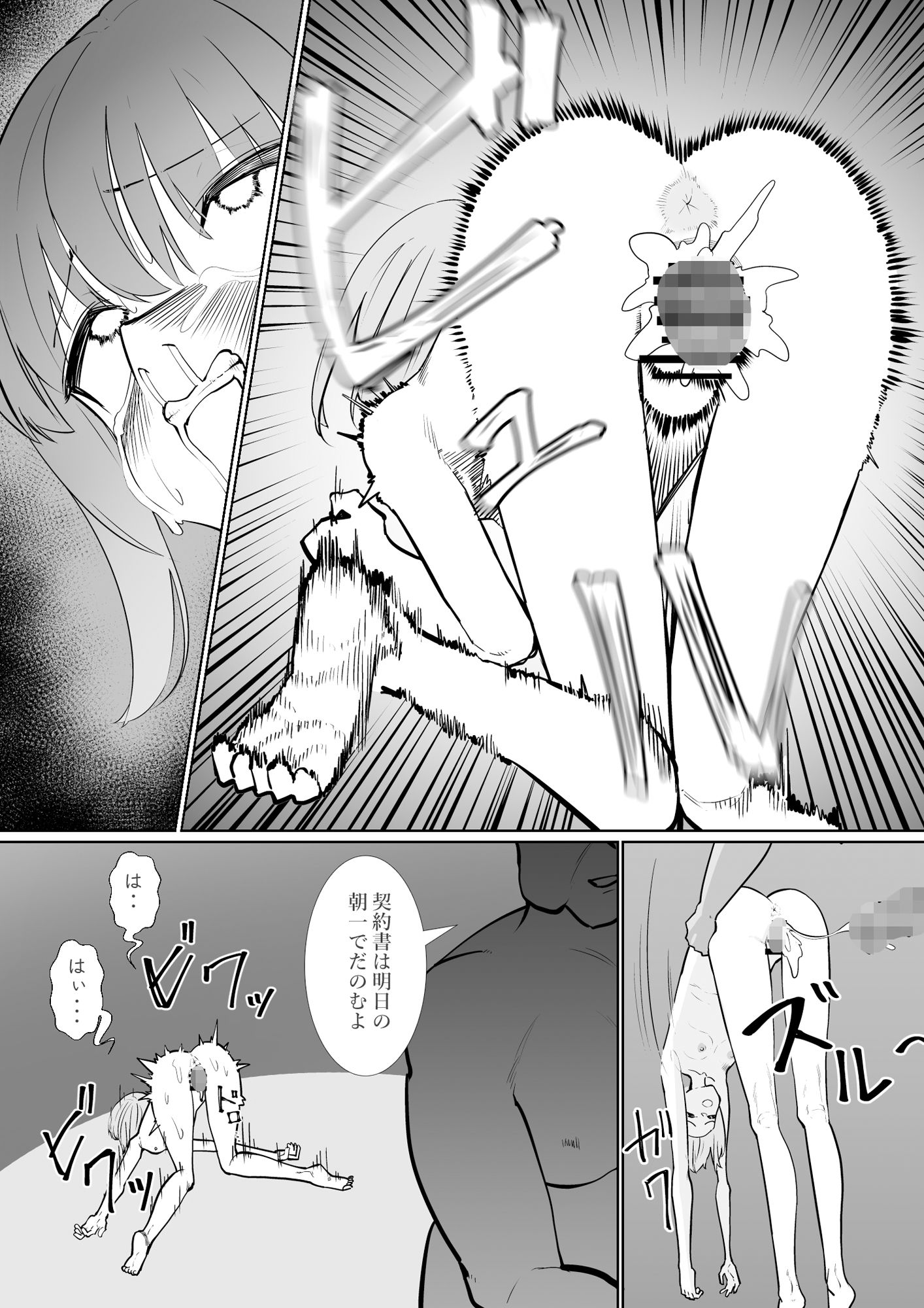 羞恥で謝罪！！ 画像6