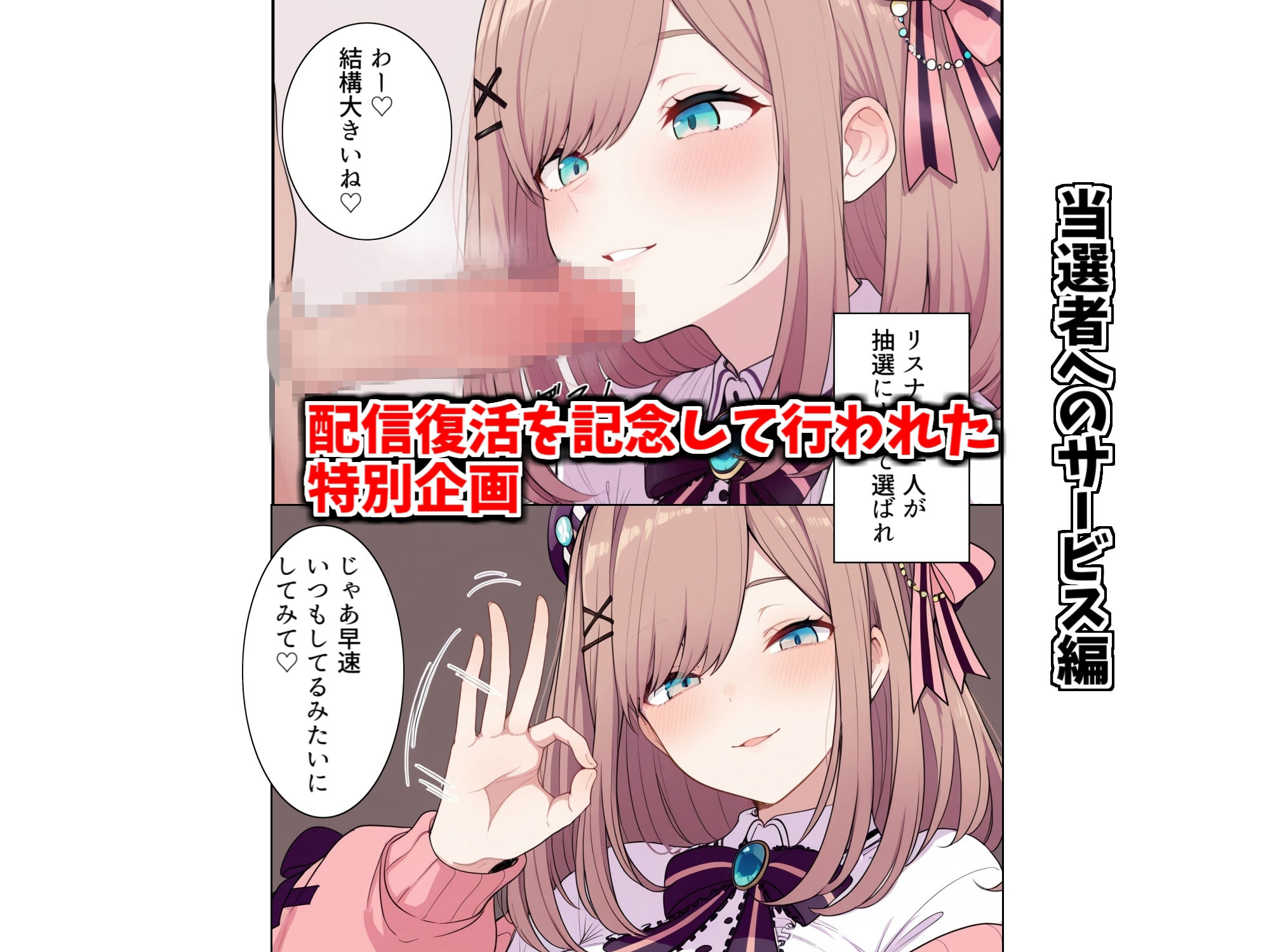 サンプル画像1:「見抜き」二本立て 〜鈴原〇る:当選者サービス＆愛の証明オナニー〜(Rana) [d_722531]