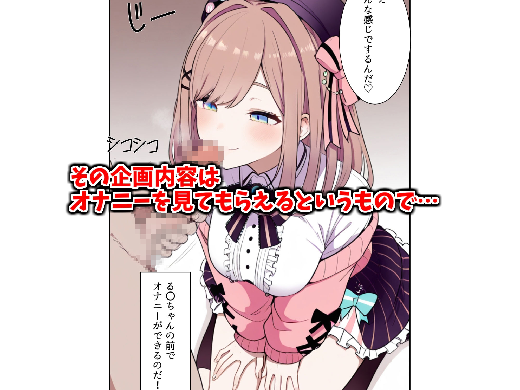 サンプル画像2:「見抜き」二本立て 〜鈴原〇る:当選者サービス＆愛の証明オナニー〜(Rana) [d_722531]