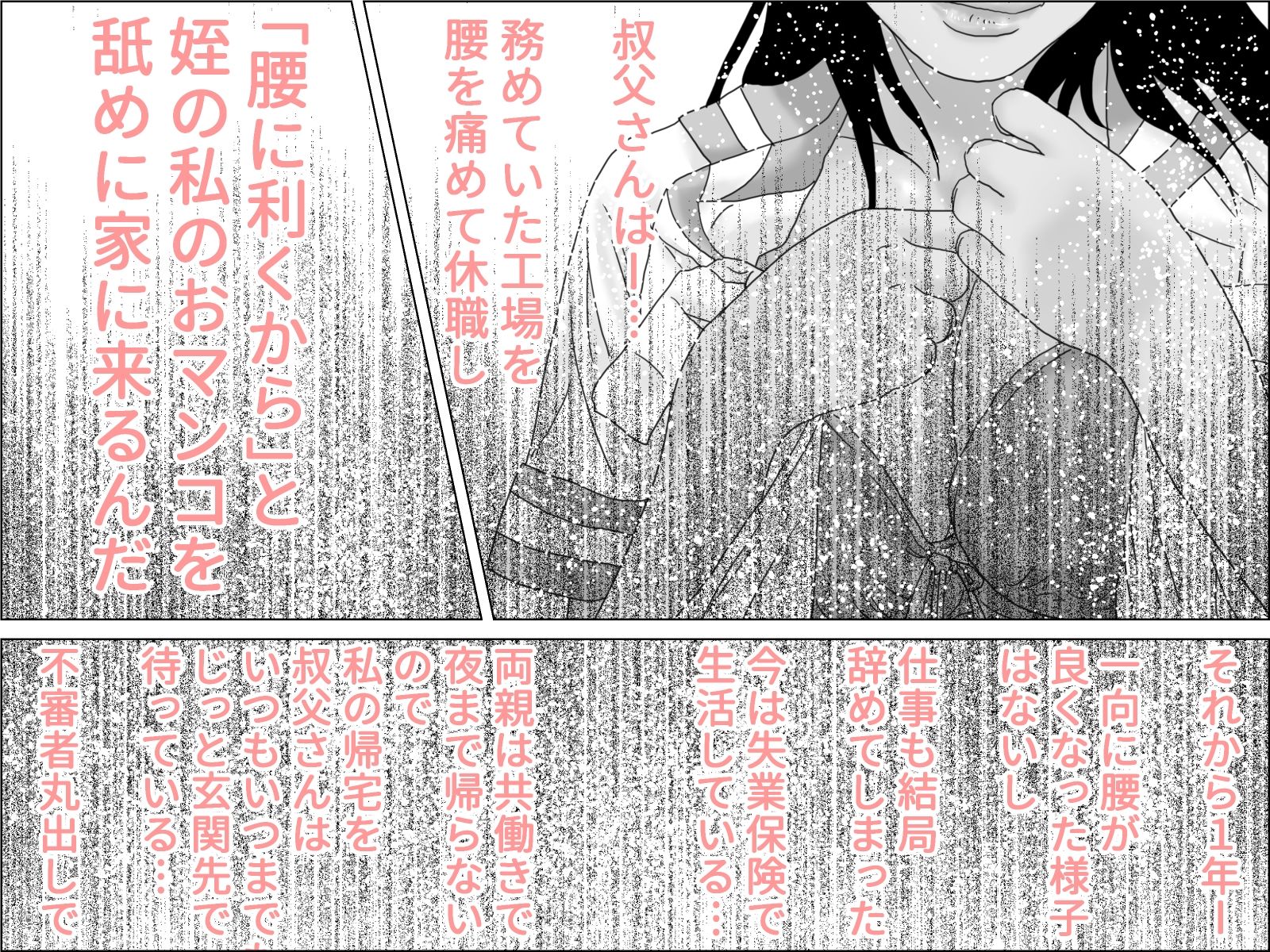 【エロ漫画】顔射便り  441