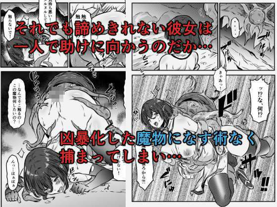 サンプル画像3:魔物の巣穴で触手責めエルフの妹(かんろ堂アート) [d_722541]