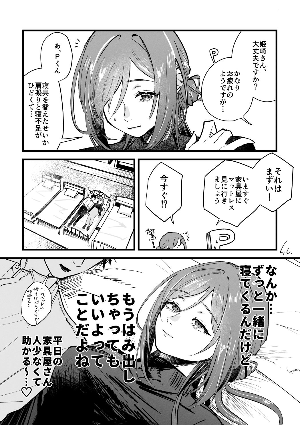 三位弐体 画像1