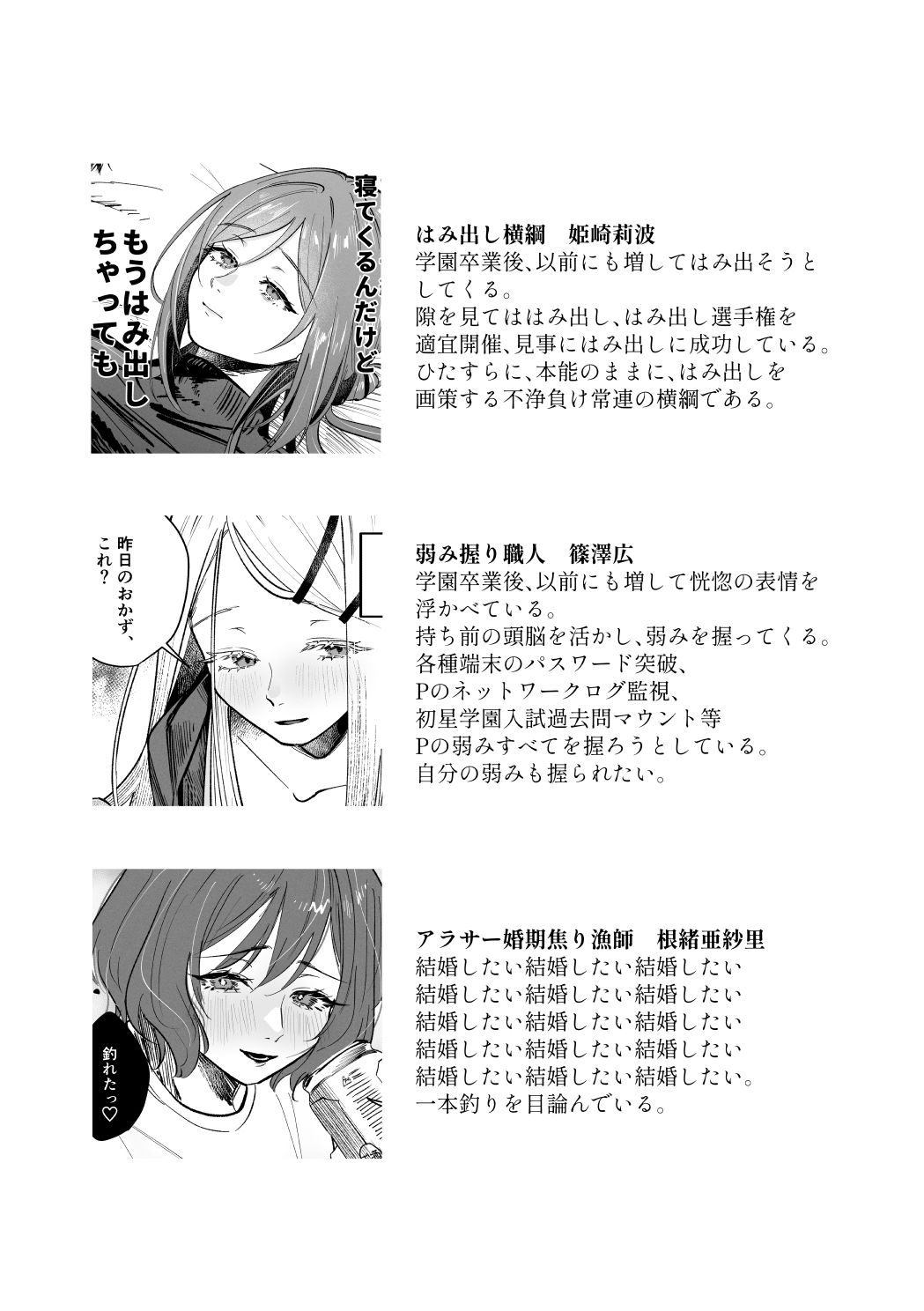 三位弐体 画像7