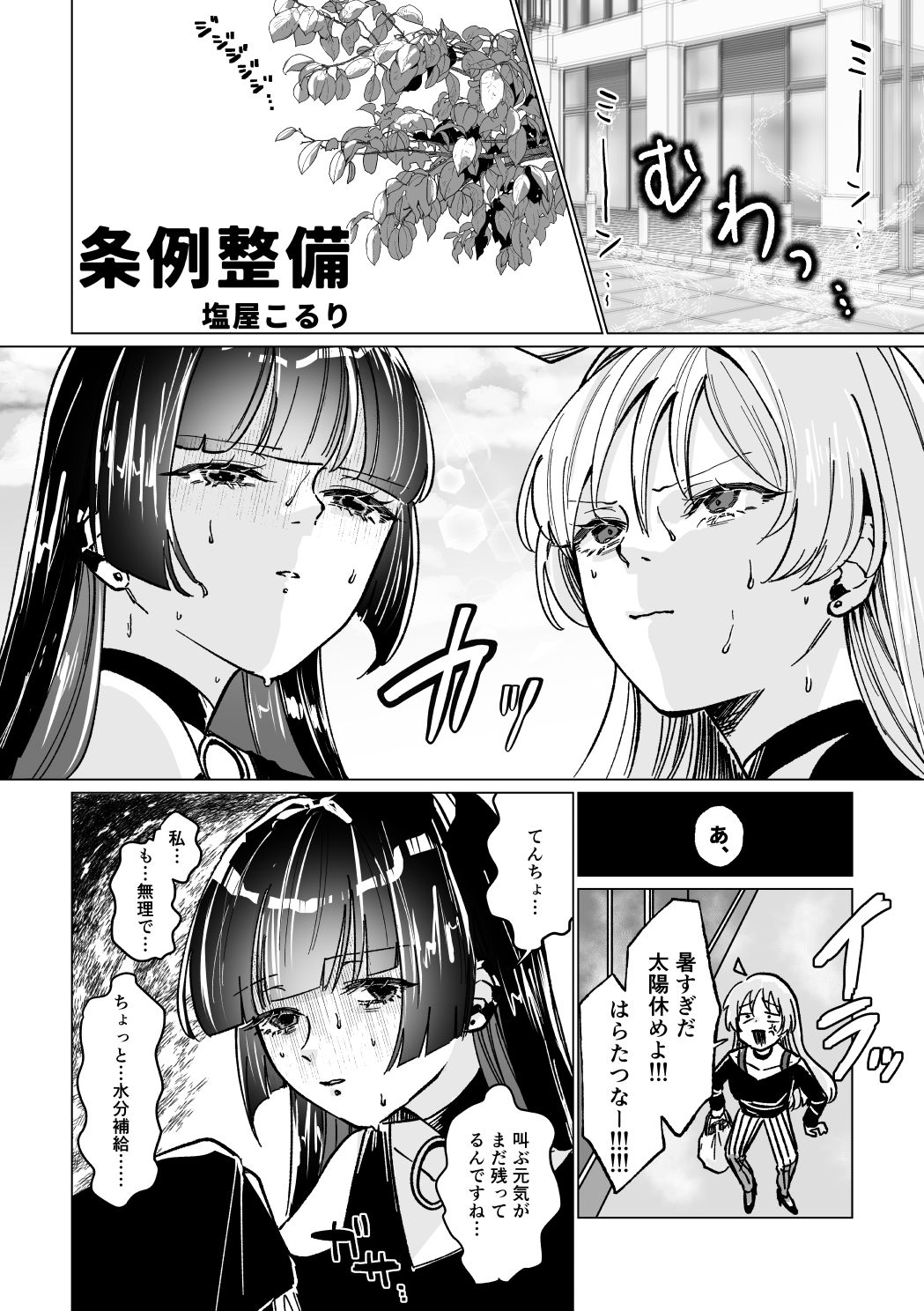 サンプル画像5:堕楽園(塩屋町curry) [d_722549]