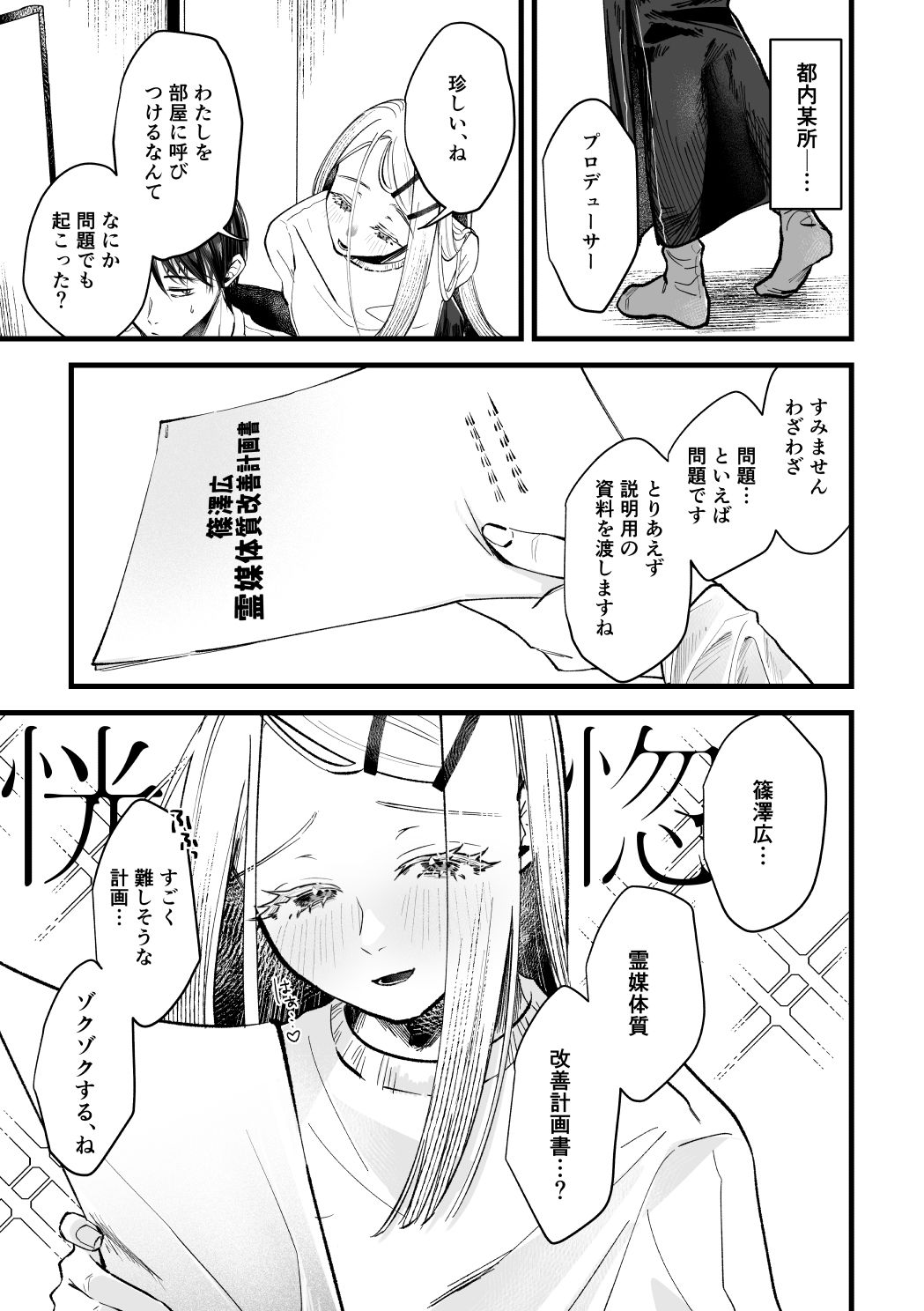 サンプル画像2:体質快善録(塩屋町curry) [d_722551]