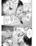 体質快善録