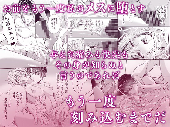 カントボーイ化メス息子お父様に捧げるREメス堕ち 画像2