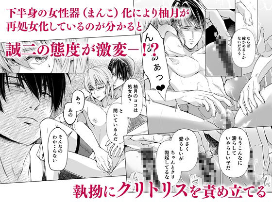 カントボーイ化メス息子お父様に捧げるREメス堕ち 画像4