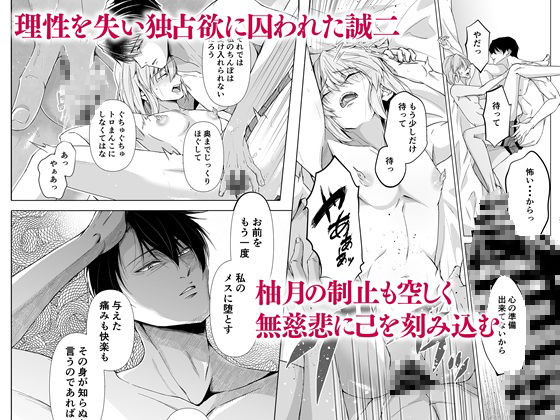 カントボーイ化メス息子お父様に捧げるREメス堕ち 画像6