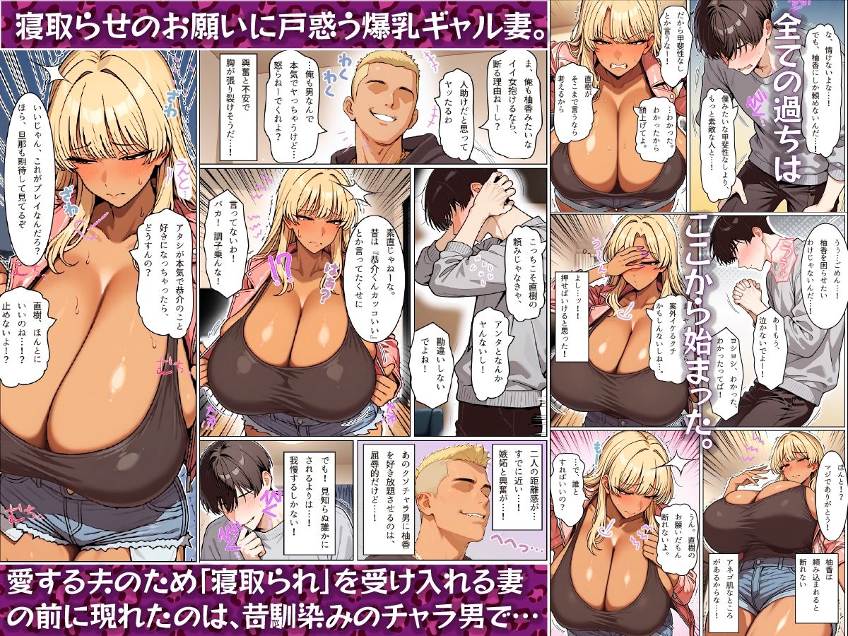 僕の愛妻ギャルママのボテ腹孕ませ寝取られ報告 画像2