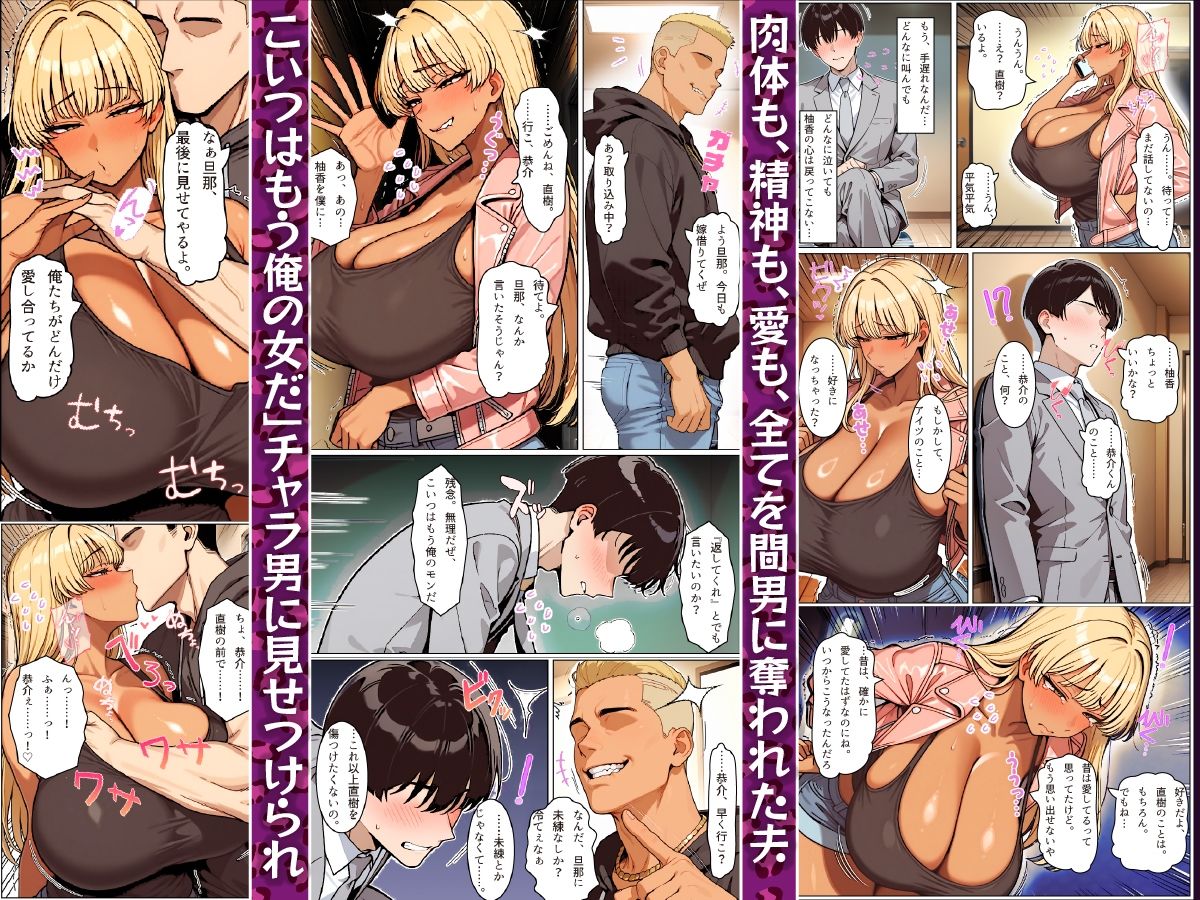 僕の愛妻ギャルママのボテ腹孕ませ寝取られ報告 画像8