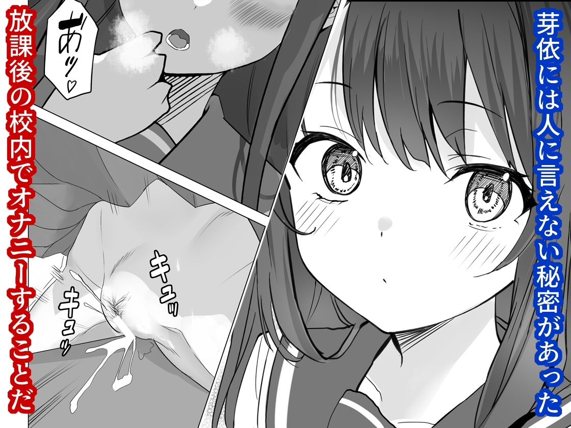 放課後チャレンジ 画像1