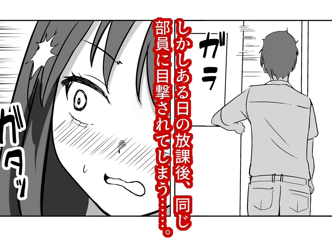 放課後チャレンジ 画像2