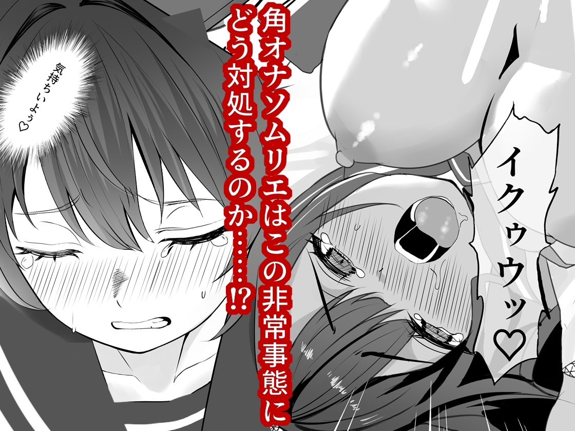 サンプル画像4:放課後チャレンジ(櫻雷七) [d_722564]