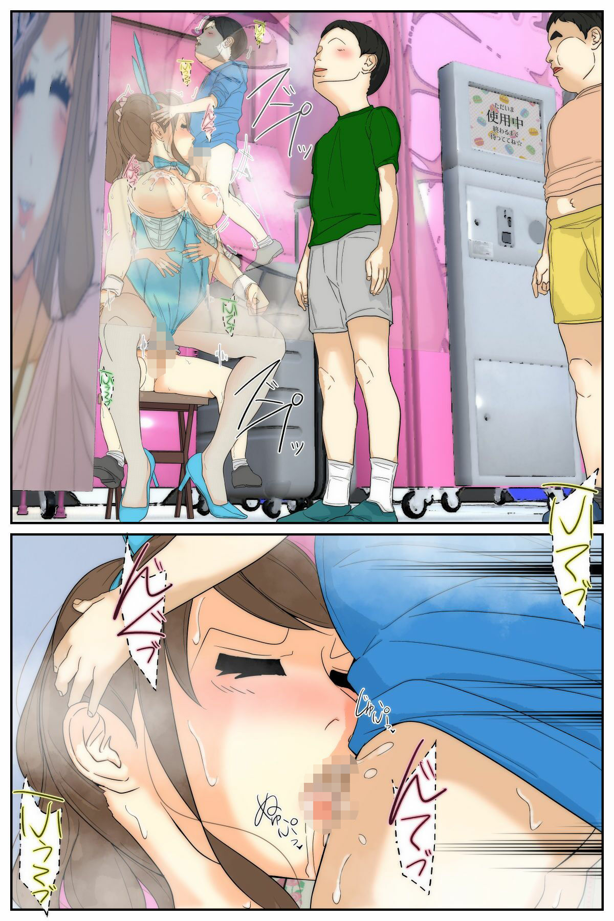 ぼくのママが同級生たちにヤりたい放題されました。 ゲーセン編 後編 画像8