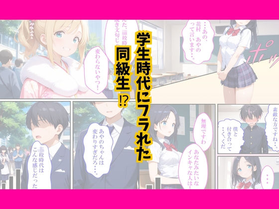 成人式で同級生が寝取られた 画像3