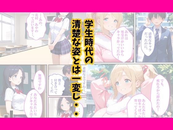 サンプル画像4:成人式で同級生が寝取られた(えろずぺす) [d_722592]