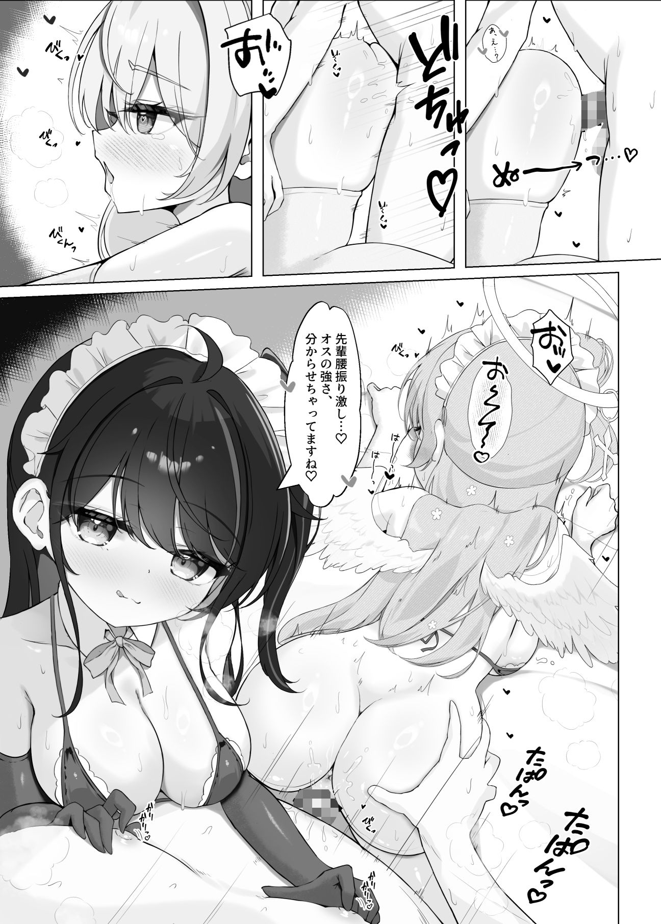 サンプル画像3:よりどりみどりのあまあまご奉仕(Mint-nium＊) [d_722598]