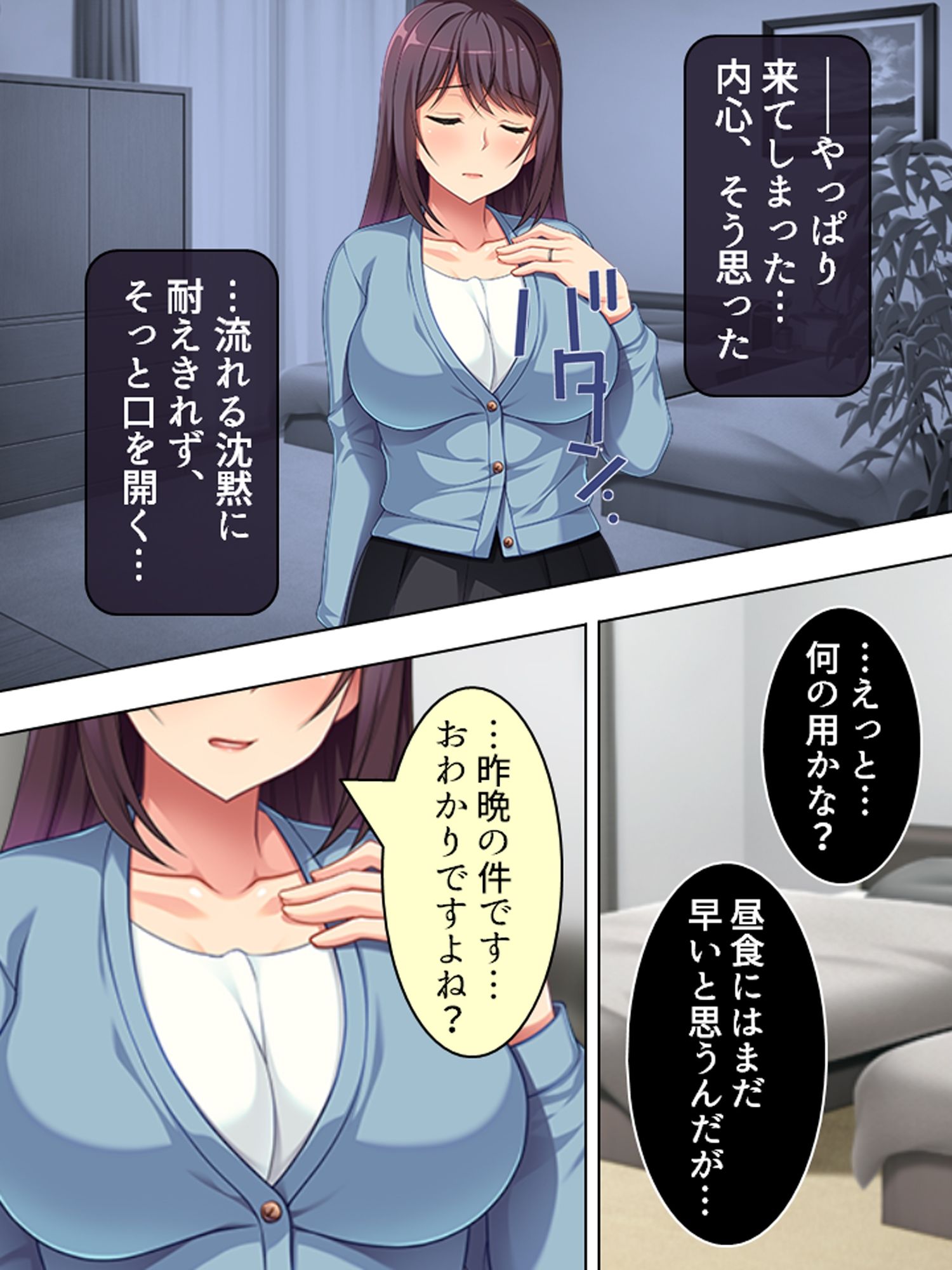 サンプル画像2:息子の嫁から深夜にお誘い。泥沼の騎乗位種付け懇願 ＜総集編＞(悶々堂) [d_722613]