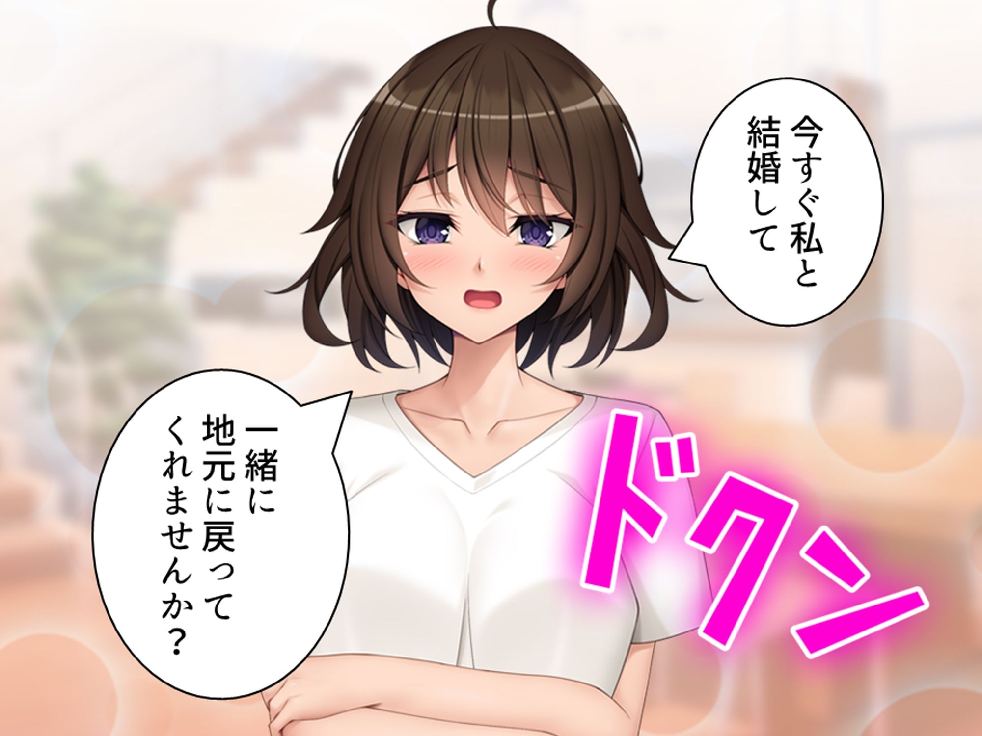 ムチっとボディの幼馴染が婚姻届を携えて求婚してきた件 ＜総集編＞ 画像1