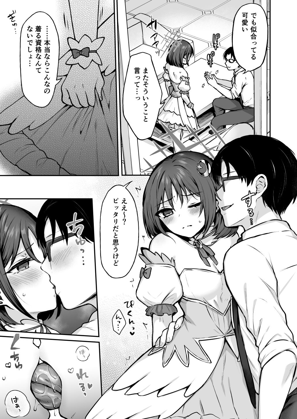 サンプル画像2:なんで魔法少女しかないわけ！？(柿の種一粒) [d_722624]