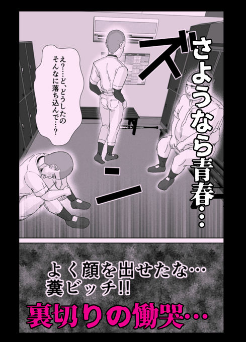 サンプル画像1:もしも、ウブな野球部マネージャーが部員に性欲処理させられたら？(ゆめあえ部) [d_722633]